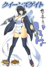 BUY NEW tasuku iizuki - 180783 Premium Anime Print Poster